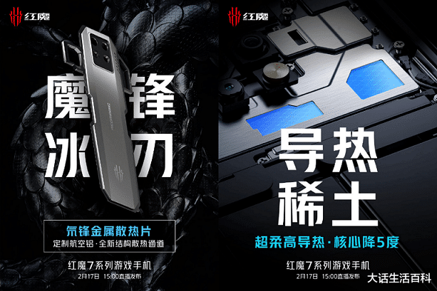 游戏手机|骁龙8Gen1+ICE魔冷散热系统，让红魔游戏手机7大展雄风