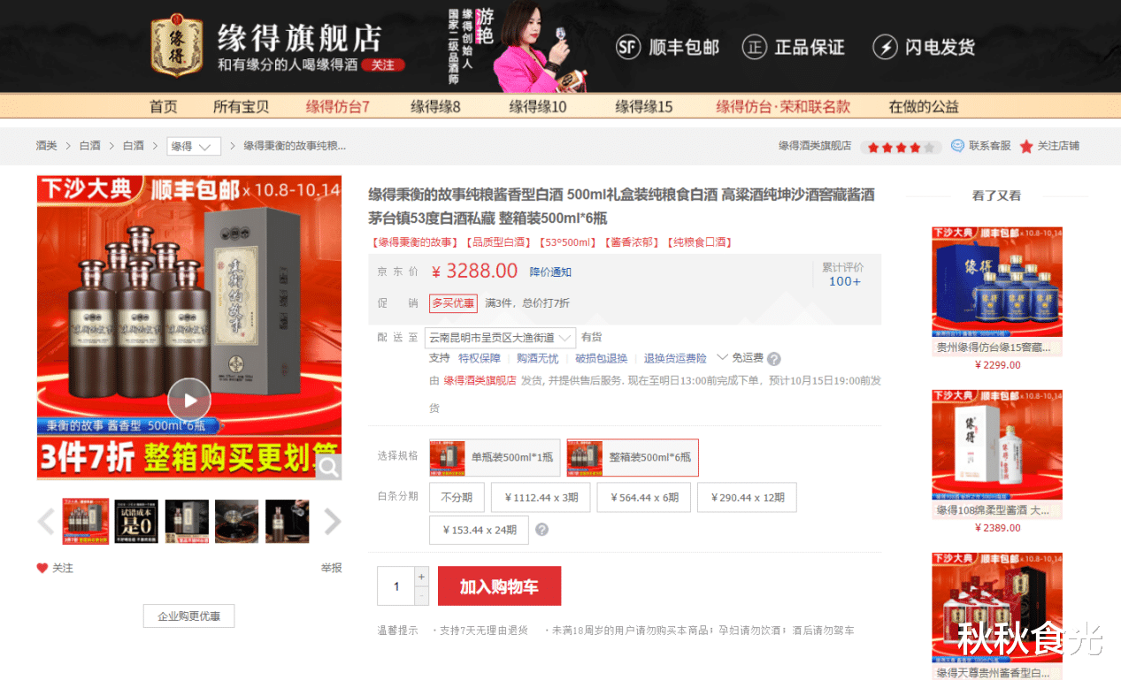 疾病|网购白酒的好处和弊端，了解后避免踩坑