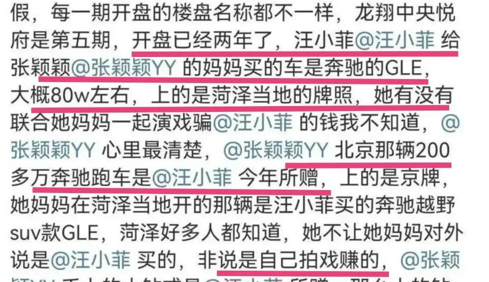 汪小菲|是谁放出的汪小菲和张颖颖的私密录音?汪小菲恨小S夫妻的原因