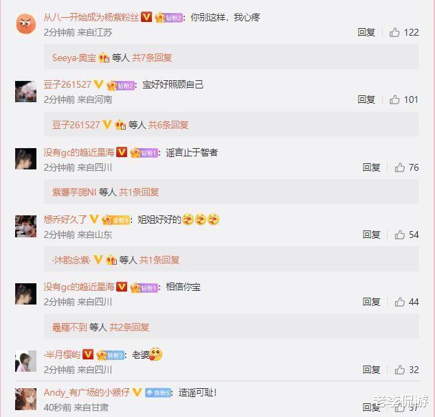 杨紫|杨紫再发声晒聊天记录澄清绯闻，解释男方凌晨前往家中喝酒原因