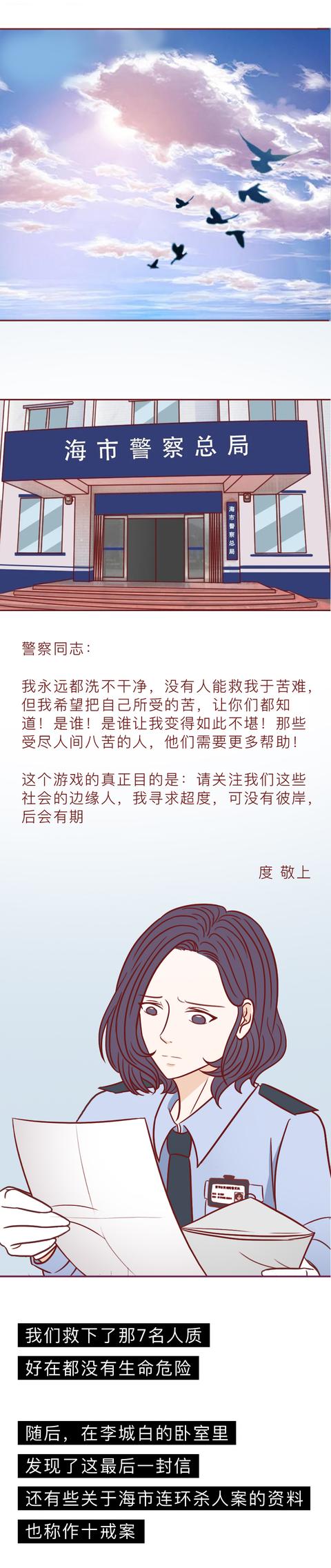 漫画|留守儿童无人关心，被舅舅利用并侵犯，这篇漫画撕开了底层人的苦