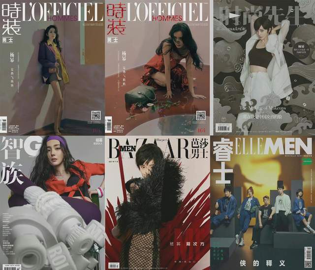 迪丽热巴|小冷八卦：王一博近况；迪丽热巴成毅新剧；陈晓；邓伦杨幂杂志