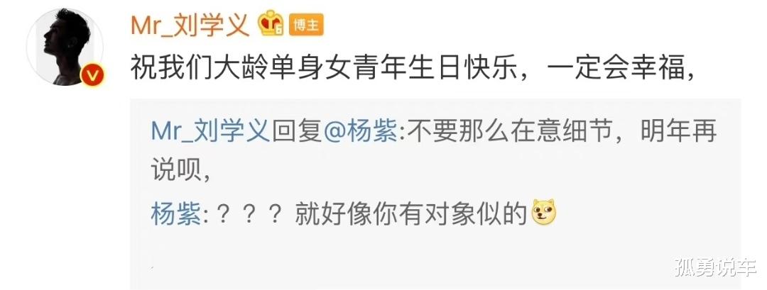 杨紫|杨姓顶流身份揭晓,网传大瓜其实早已被买走