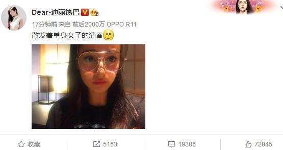 迪丽热巴|迪丽热巴七夕节宣布了自己单身,引发网友的热议