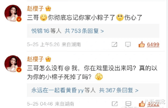 赵樱子|赵樱子三打何窦氏!低情商的她太想红了!