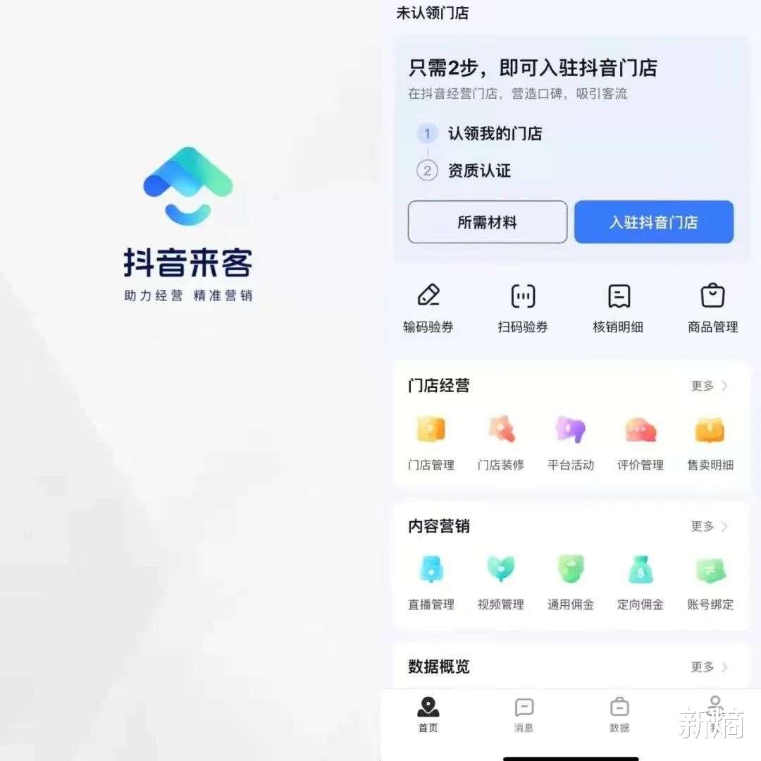 三星|抖音本地生活头上的两朵乌云