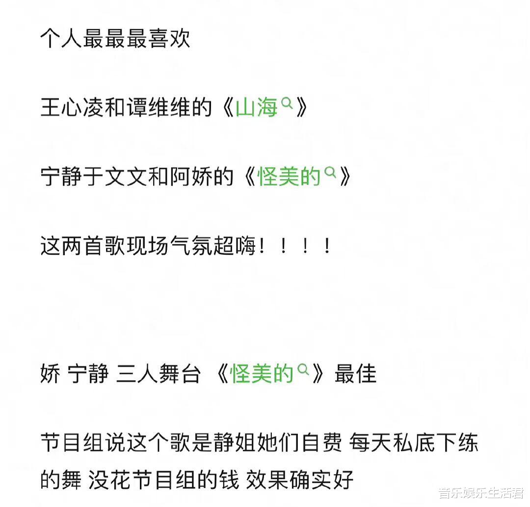浪姐3|《浪姐3》二公:现场观感最好的三组,诞生了三位人气最高的姐姐