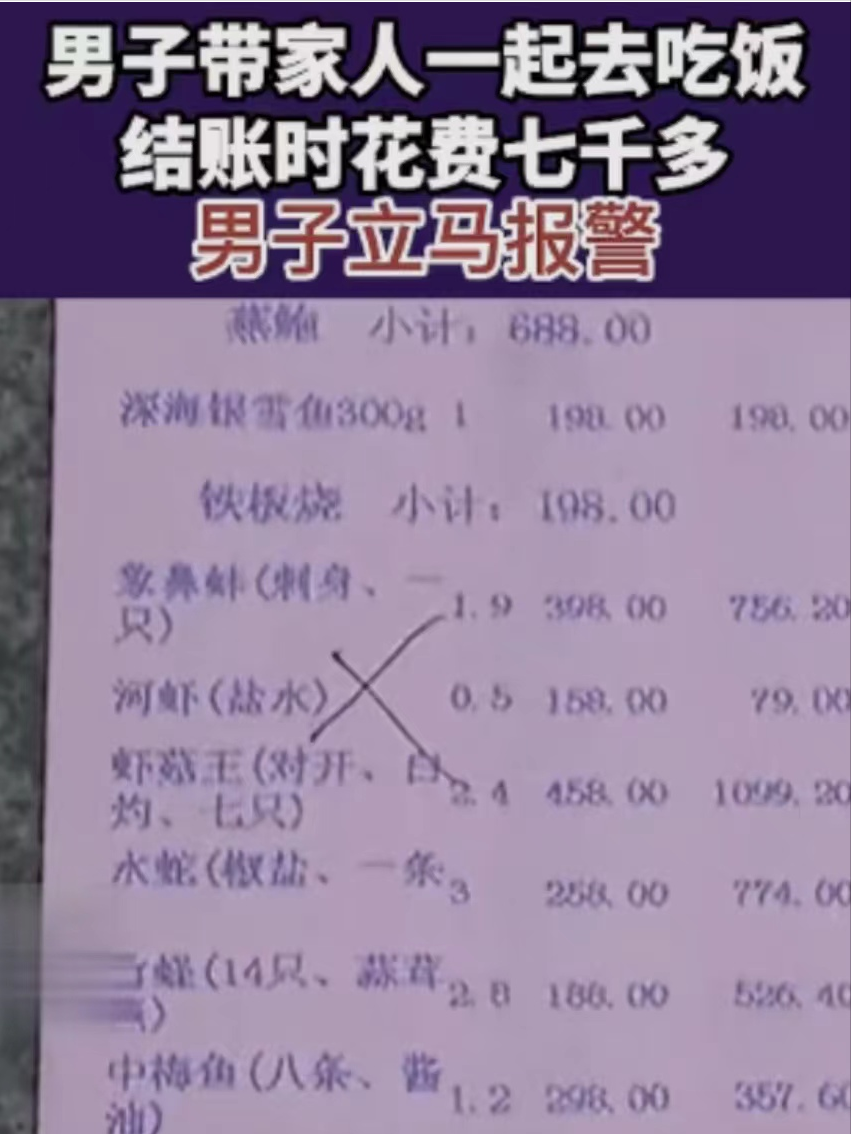 浙江杭州:男子请客吃饭被多收1077元,一场饭局竟有两份账单!