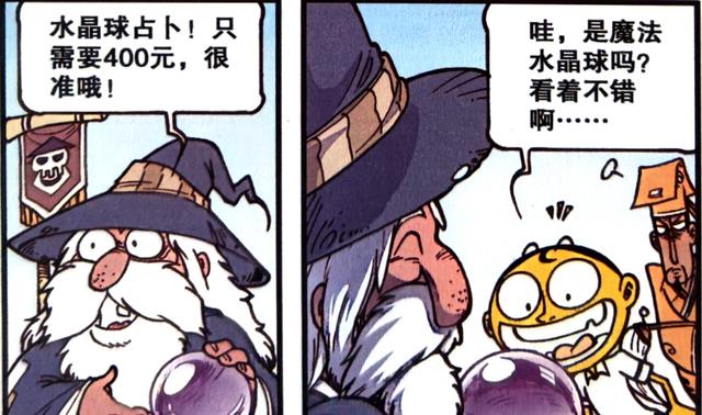 漫画|奋豆探求无限可能的“未来”，海博士能给出令他满意的答案吗？