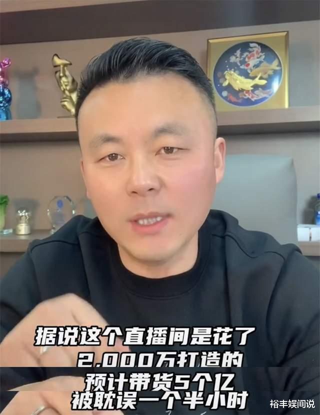 向太|向太直播带货首秀翻车!状况频出闹笑话,曝直播间花2000万打造