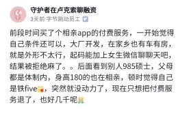 |互联网大厂人相亲：180有房有车都不行，要求父母必须是体制内的