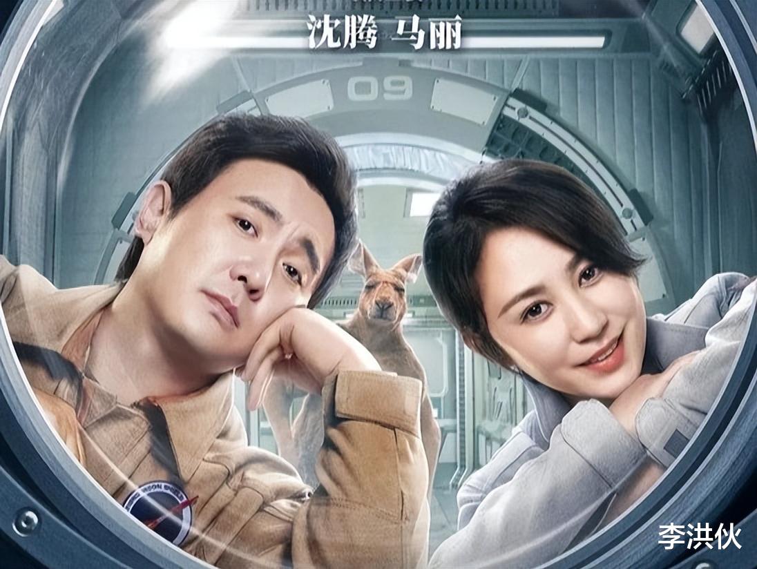 独行月球|沈腾马丽出手即“王炸”，新作《独行月球》首日票房轻松破3亿
