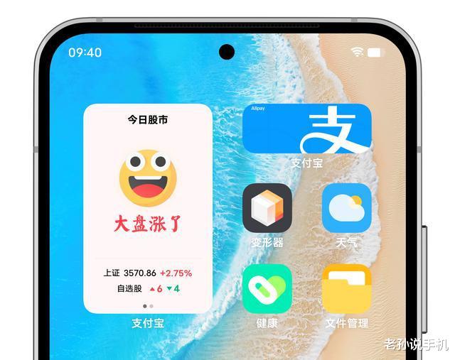 机器人|抄袭安卓上瘾！iOS16“大部件”首次曝光，桌面大部件好用吗？