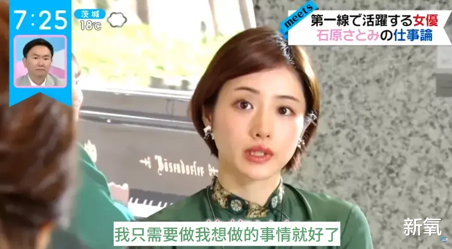 短发 石原里美是神婆转世吗?15年前就预判了怀孕时间并准时灵验…