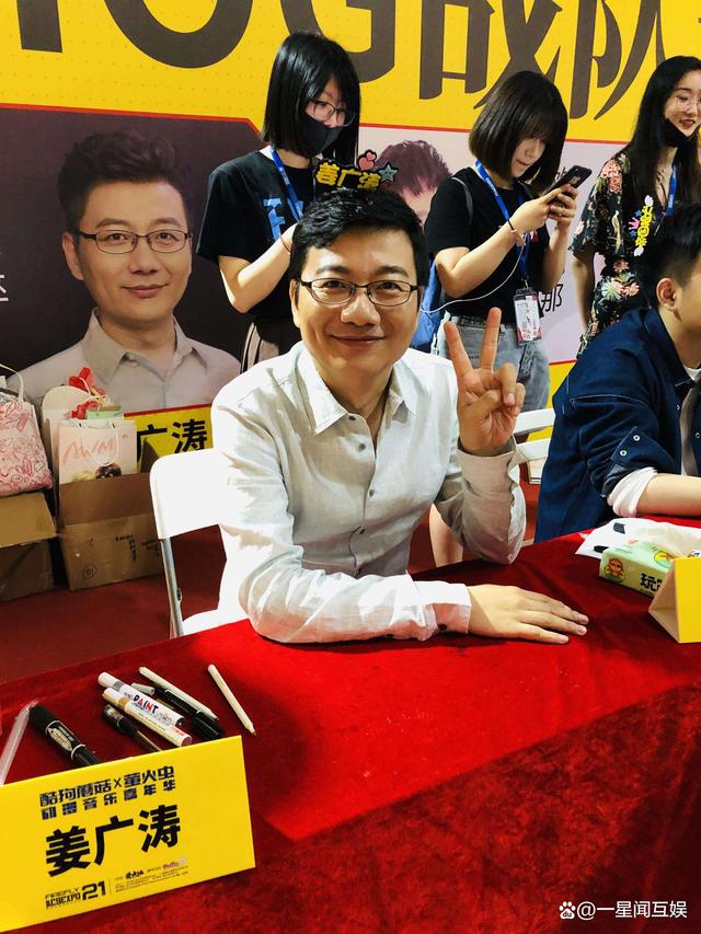 姜广涛|疑似出事内幕被曝光/著名声优姜广涛问鼎热搜榜一