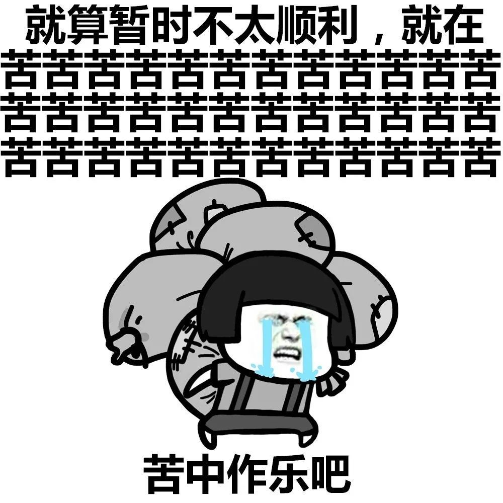 年少轻狂:往校长室写举报信。那些我的青春岁月啊