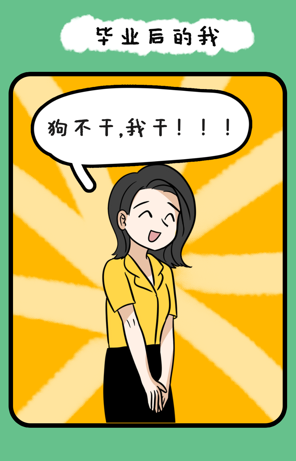 职业规划|那些在大学不做职业规划的同学,后来都怎样了?