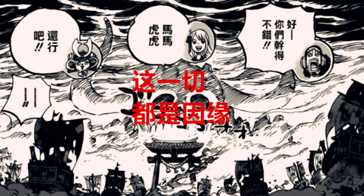 海贼王|海贼王1037话:象主并非是被召唤过来的,而是要去祭奠当年的对手