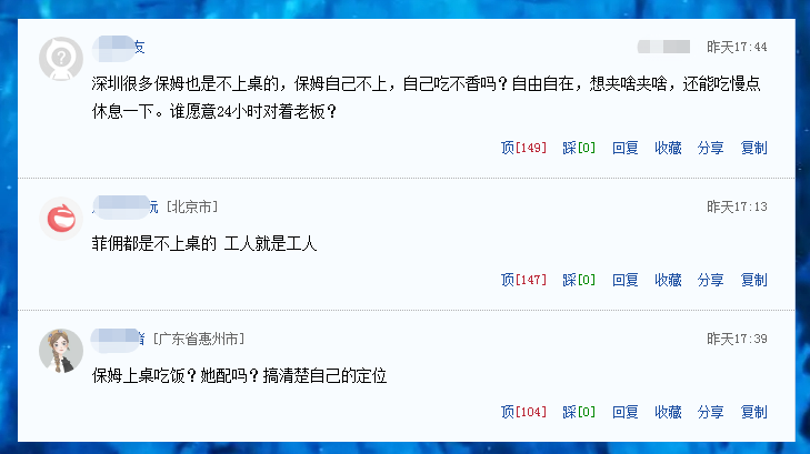 风惜云|明星网红不让保姆上桌吃饭遭质疑，回应却惹争议，谁三观有问题？