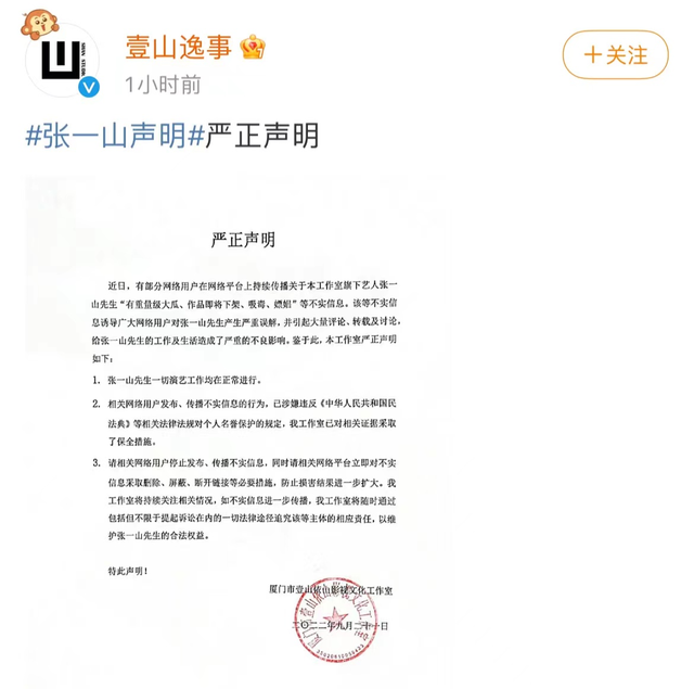张一山|张一山工作室发声明回应,网友分析三点原因支持维权