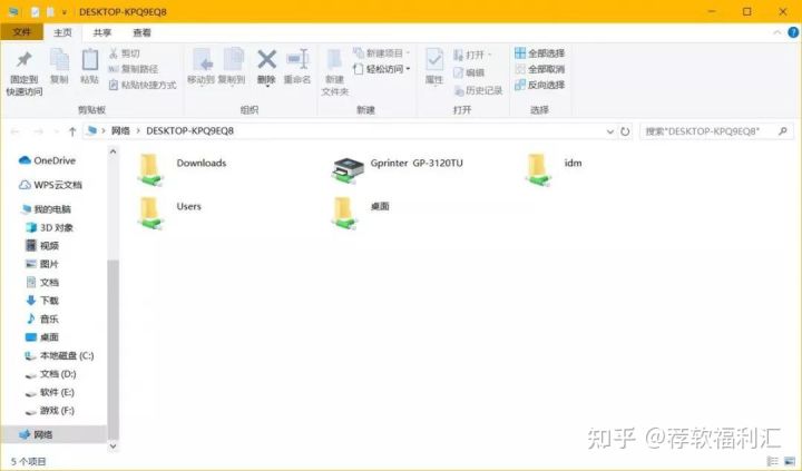 局域网|【电脑】局域网共享工具,办公必备神器~