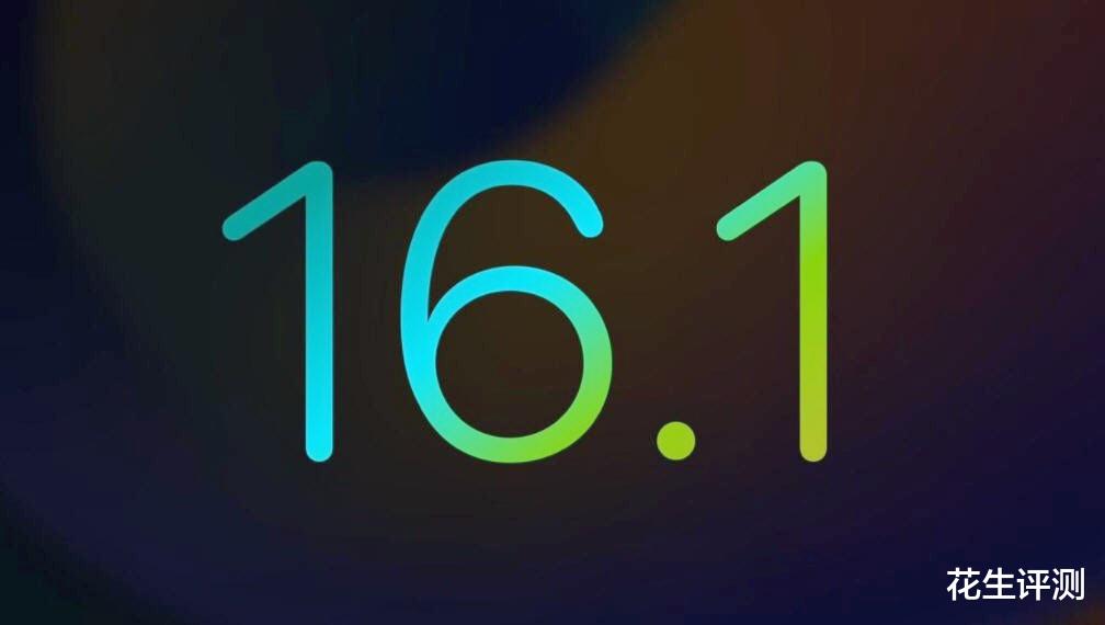 iOS16.1正式发布，优化出乎意料，续航太顶了，推荐升级养老