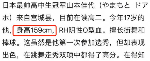 娱乐圈|霓虹国最帅高中生?生图看得脚趾抓地,他这种也想进娱乐圈?