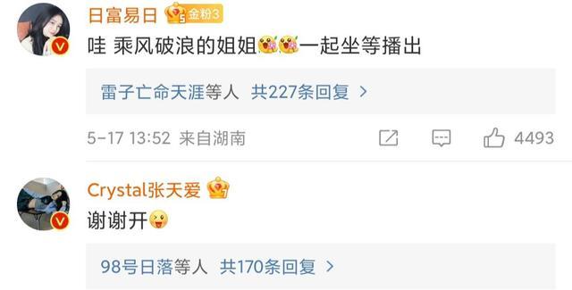 张天爱两次遇人不淑，一次是李子峰，一次是徐开骋，真的要擦亮眼