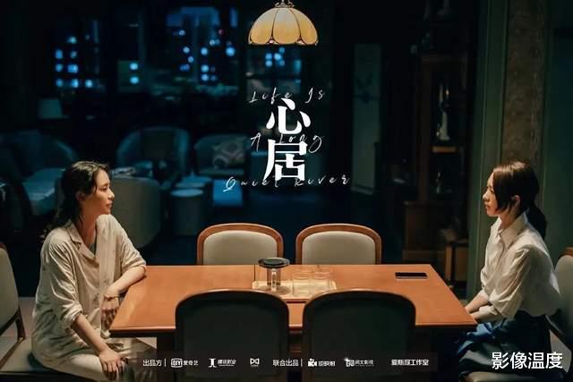 央视|央视竟然被2家卫视逼退，失去首播权，但为何不甘心，还是要播《心居》？