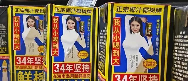 椰树集团直播间短短时间就被封,被判低俗,它究竟怎么了