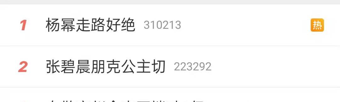 杨幂|杨幂穿性感内衣的新闻又上了热搜，网友却怒批她只会宣传身材美貌