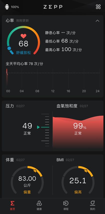 新京报|运动模式丰富、健康监测全面的智能手表:Amazfit跃我GTR3 Pro