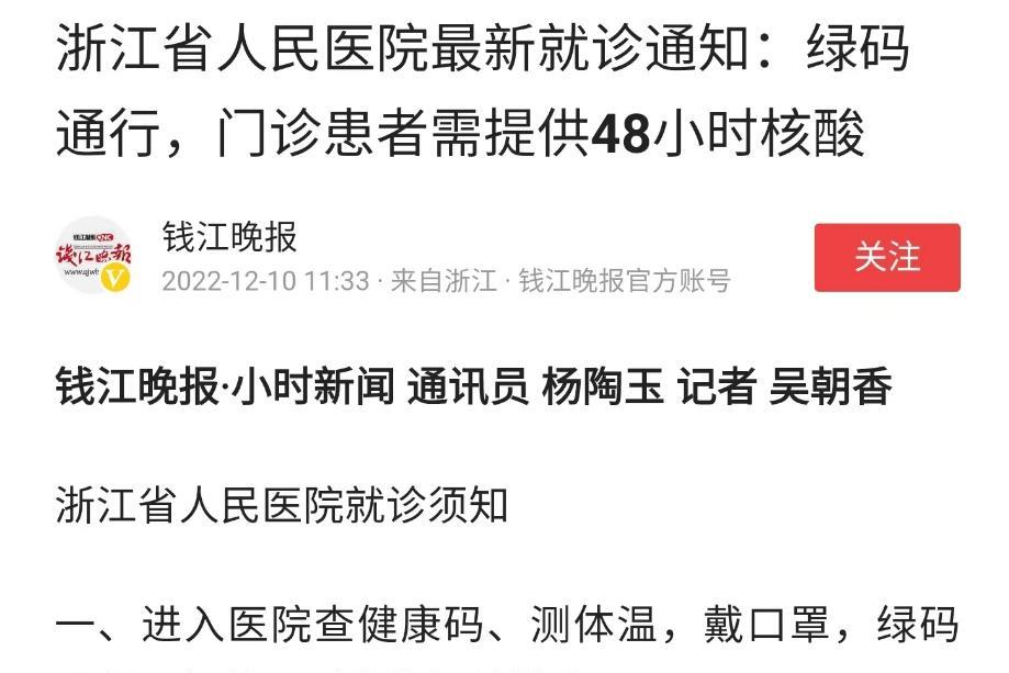 风向变了？山东打响“核酸回归”第一枪，下一个会是谁