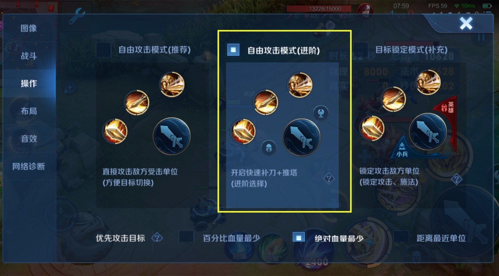 王者荣耀|王者荣耀：从五点操作设置就能看出是不是高手，菜鸟还在用默认选项