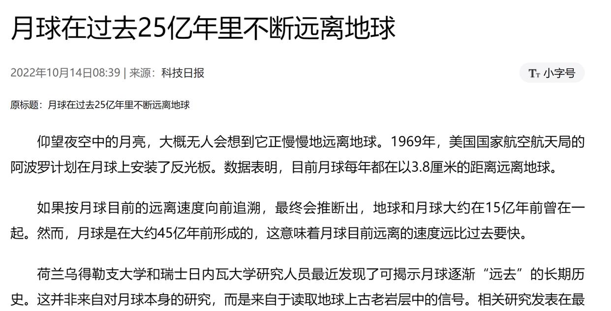 每年平均3.8厘米!月球正加速远离地球,未来会成为流浪星球吗?