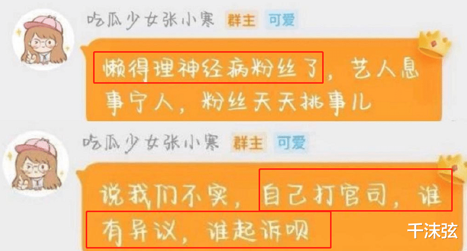 杨紫|恼羞成怒?张小寒爆料杨紫恋情被澄清!吐槽其粉丝有“神经病”