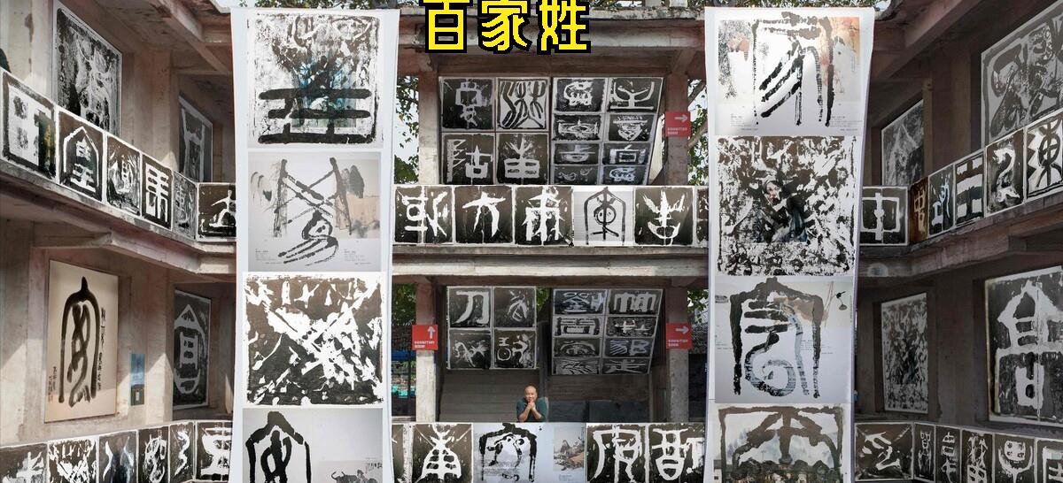 男子因古怪姓氏苦不堪言,寻根发现惊人事实,原来祖上做过官
