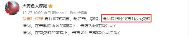 杨幂|杨幂实惨！离开嘉行仍被公开讨债一亿多，曾为公司签3亿对赌协议
