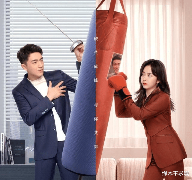 职业教育|《请叫我总监》小火，不少观众却选择弃剧，口碑也两极分化