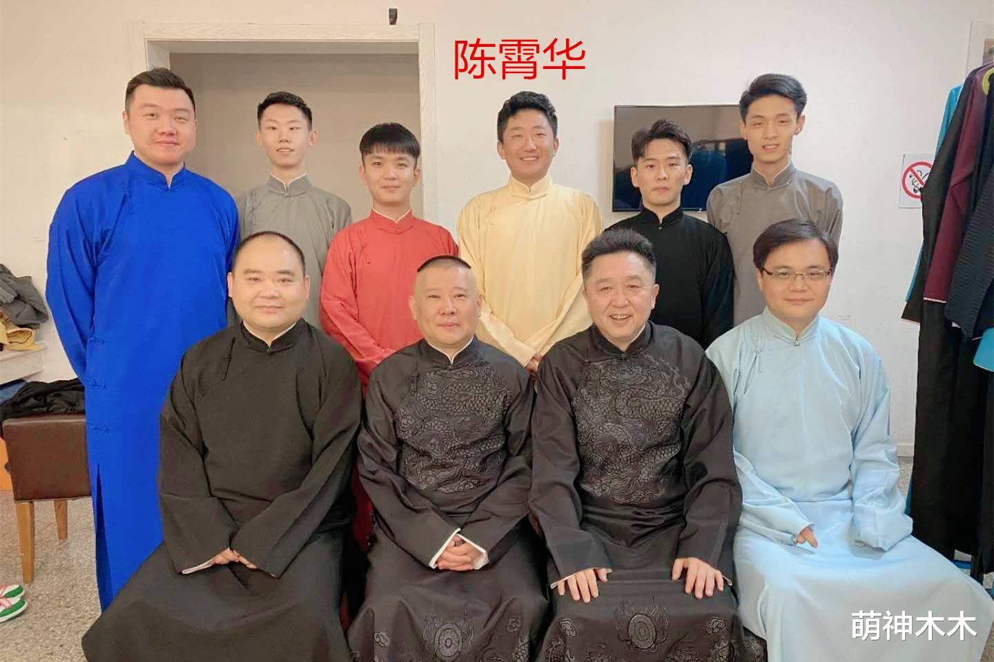 德云社|德云社陈霄华强奸未遂被逮捕,德云社发文证实,严处并辞退开除