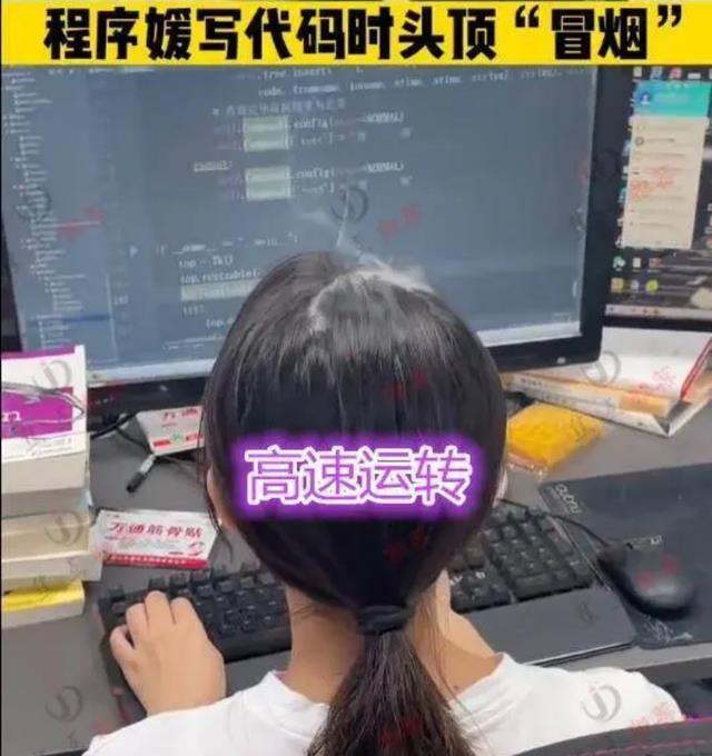 机器|写代码写着写着头发着火了，官方解释来了，网友回答：扎心了众人
