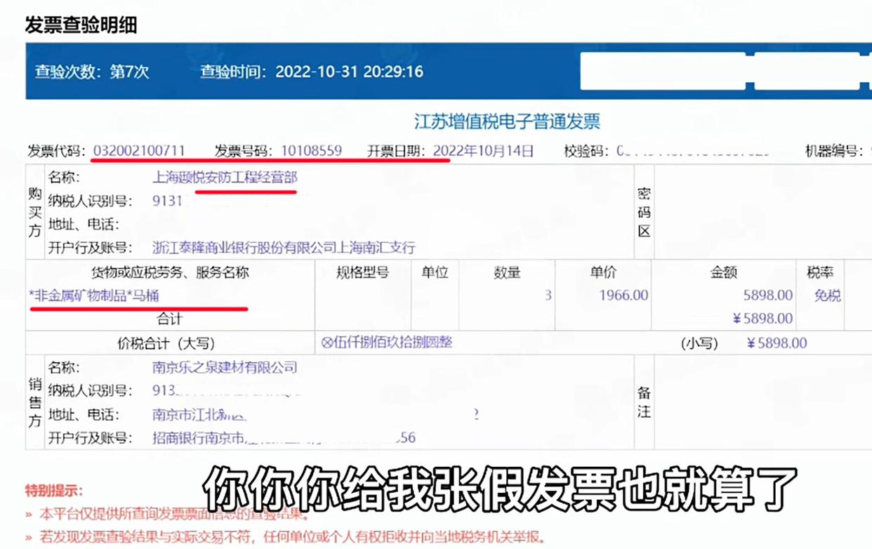京东|假发票!博主“京东730元买音响”竟是假货,客服:自己去鉴定!
