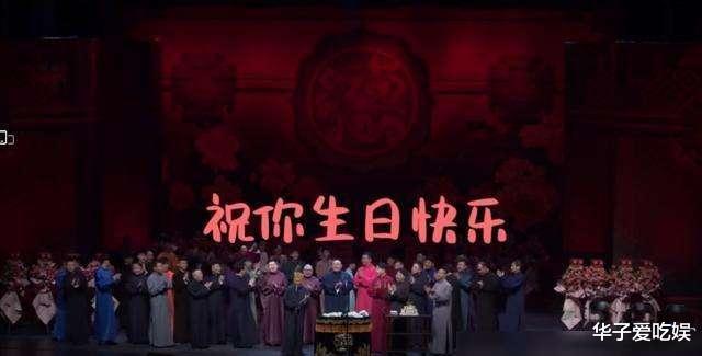 郭德纲|同样是过生日，郭德纲徒子徒孙满堂，而侯耀华的徒弟却纷纷缺席！