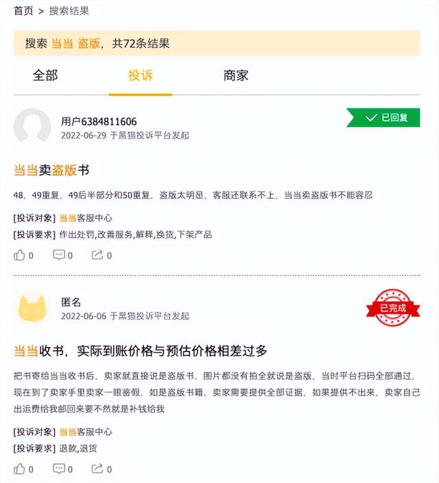 零售业|当当，才是盗版书商最大的温床？
