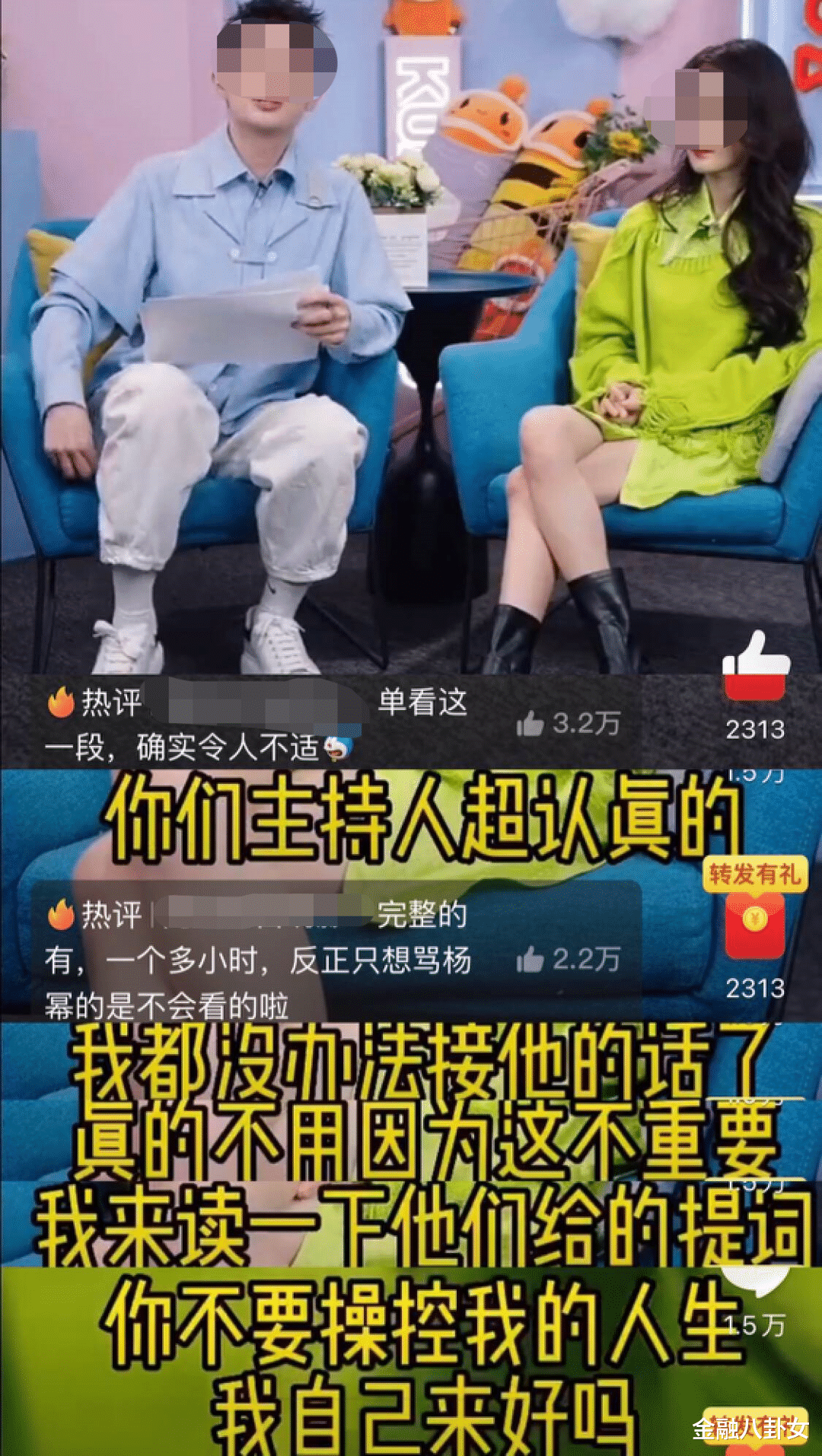 杨幂|被讨债一亿后,昔日新三板女神被骂“滚出娱乐圈”