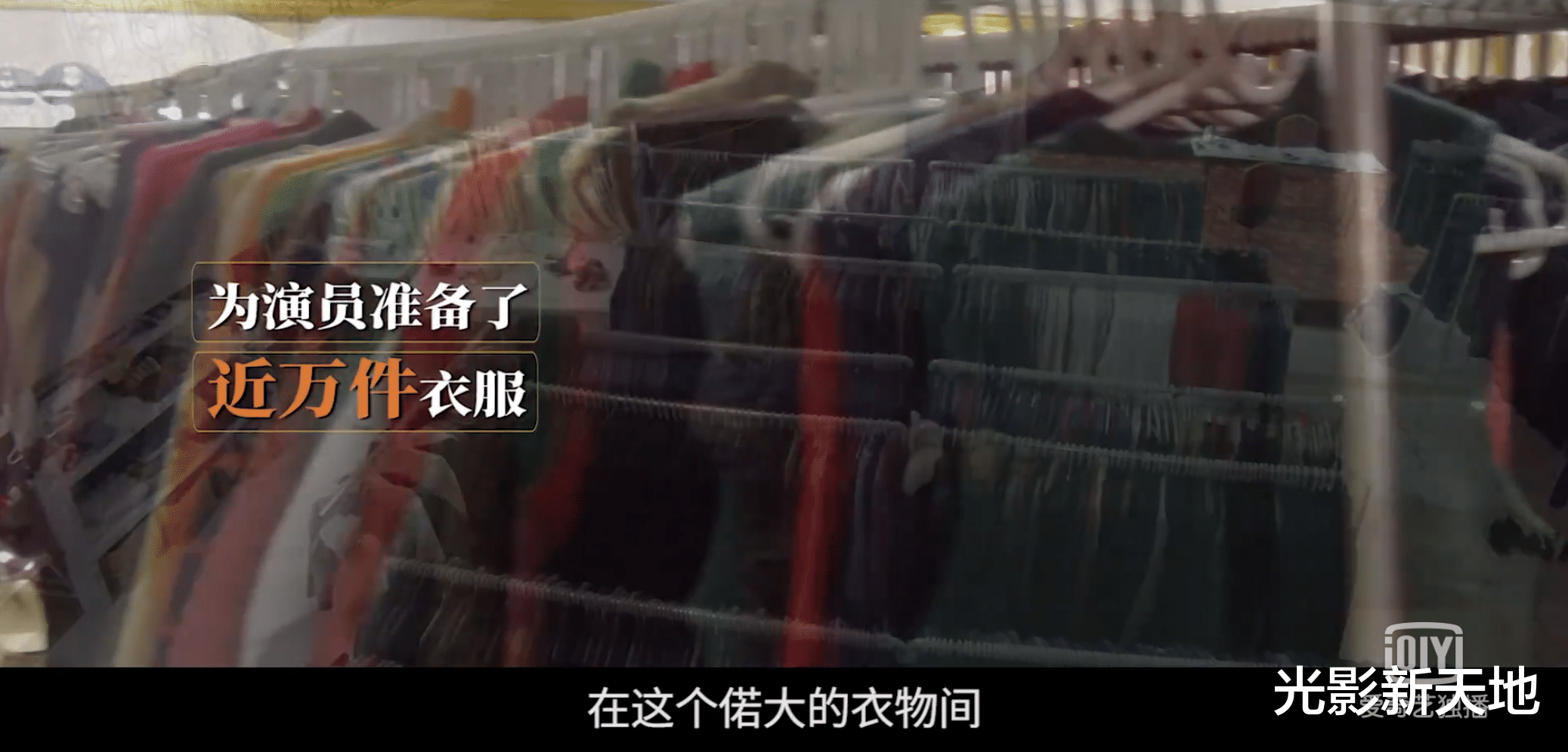 人世间|《人世间》幕后：摄影棚里搭出光字片，服装准备两万件