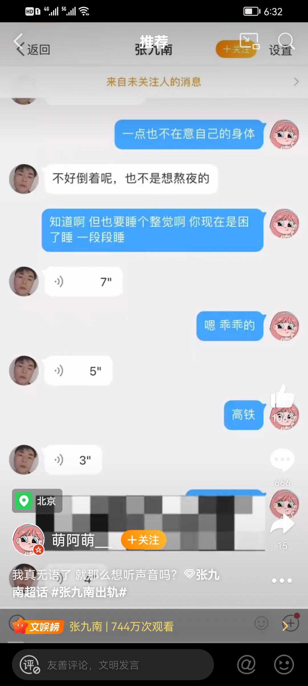 李准基|张九南再添实锤:玩弄感情,出轨惯犯!女方晒出私密聊天视频
