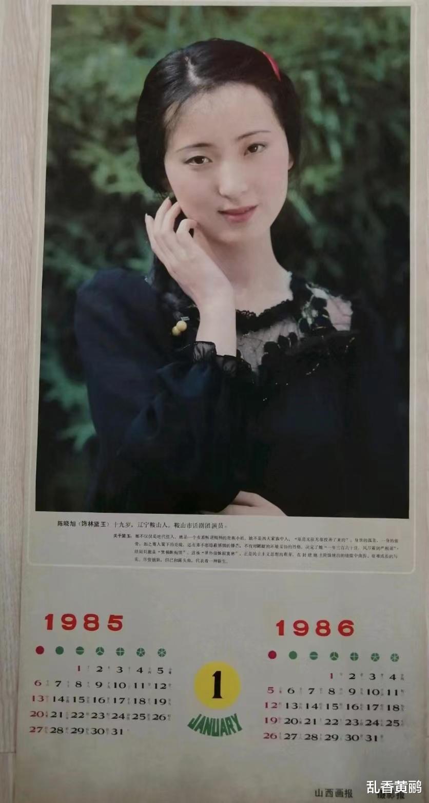 陈晓旭|陈晓旭的22张挂历照片,古装眉目如画,现代装别有一番味道