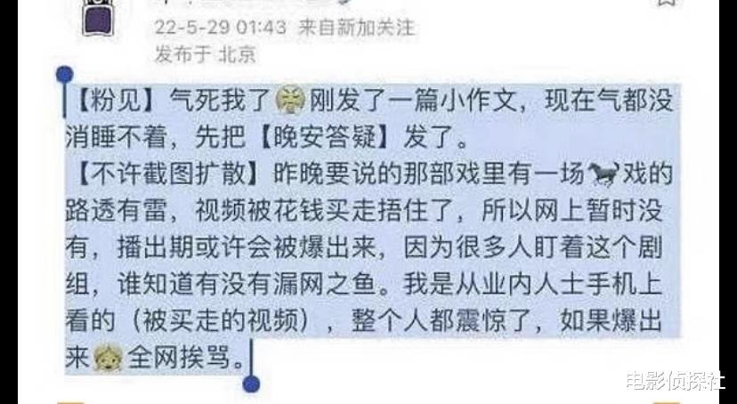 赵露思|赵露思被曝在片场大骂吴磊，脏话粗俗，甜妹人设彻底翻车了