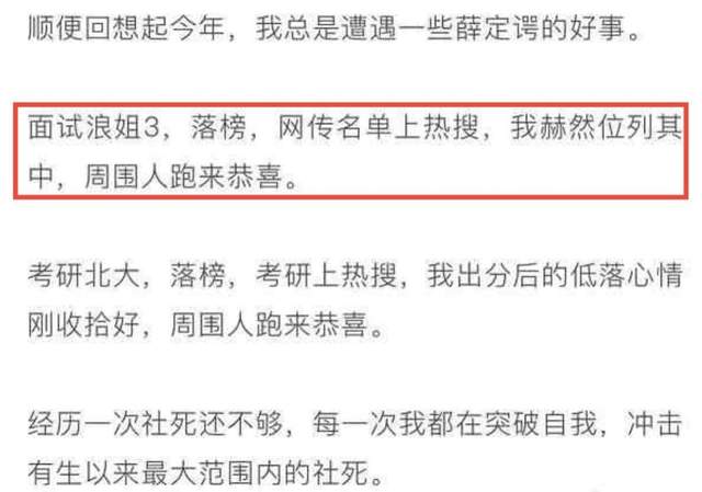 刘美含|30岁童星自曝没考上北大研究生，面试浪姐也落选，上热搜自嘲社死